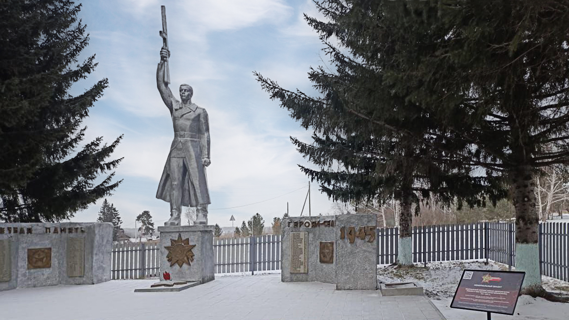 Мемориальный комплекс воинам-односельчанам, павшим в годы Великой Отечественной войны 1941-1945 гг.